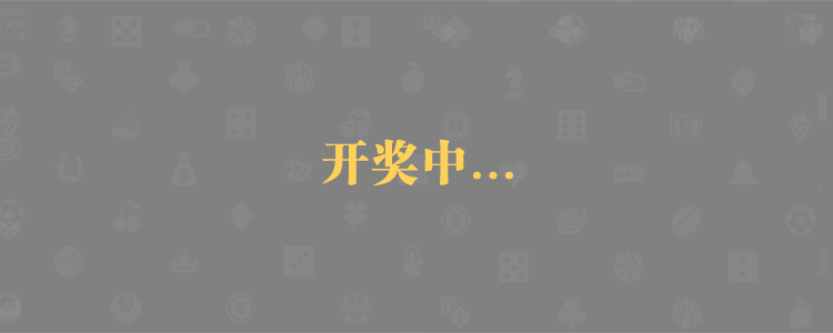 加拿大预测网28预测走势，加拿大28预测，加拿大28开奖预测分析结果走势图