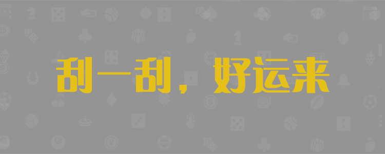 加拿大预测网28预测走势，加拿大28预测，加拿大28开奖预测分析结果走势图